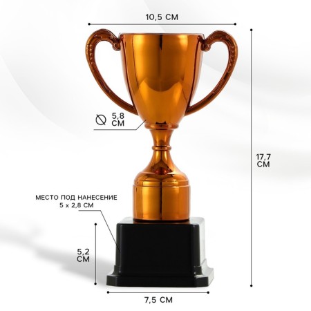 Cup 113, award figure, bronze, plastic stand, 17.7 x 10.5 x 7.5 cm.-1