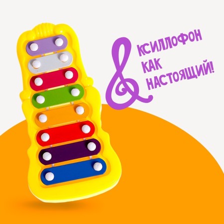 Игрушка музыкальная-металлофон «Звонкий», цвета МИКС-3
