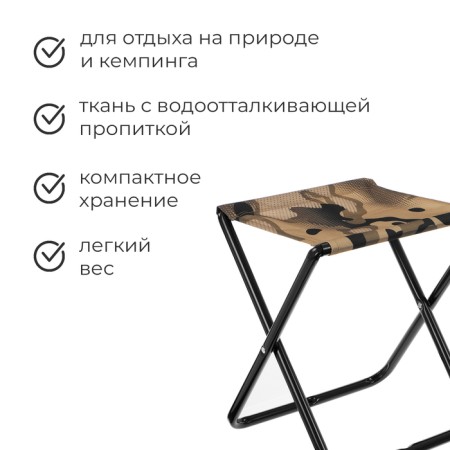 Folding stool, camouflage brown-1