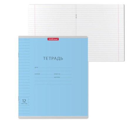 Notebook 12 sheets in the "Classic" line, cover coated cardboard, blue, offset unit
