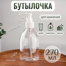 A bottle for storage, with a dispenser, 270 ml, white/transparent color
