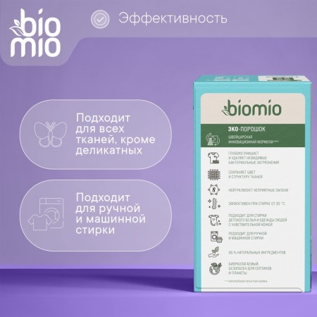 Washing powder Biomio Universal, 1 kg-5
