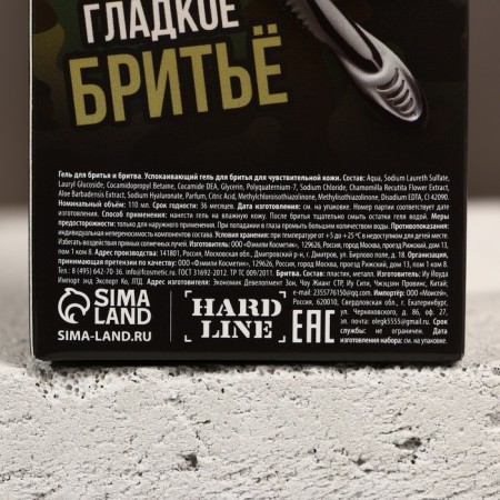 Gift set of cosmetics "Real Defender", shaving gel 110 ml and razor, Hard Line-9