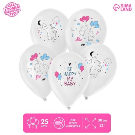 Shar Latex 12 "" Waiting for a miracle ", a set of 25 pcs.