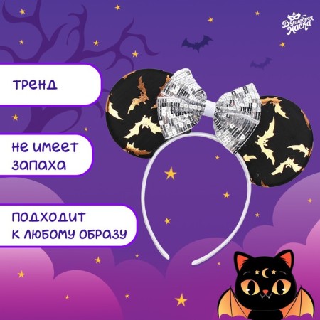Carnival rim "Flying cat"-1