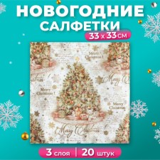 Салфетки бумажные Pero Deluxe «Винтажная ель», 3 слоя, 33х33, 20 шт.