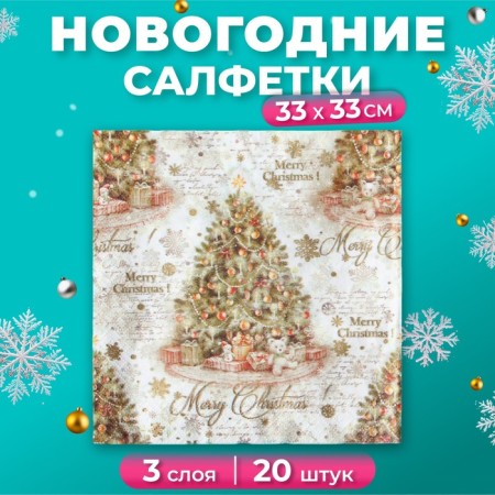 Paper Napkins Pero Deluxe "Vintage spruce", 3 layers, 33x33, 20 pcs.