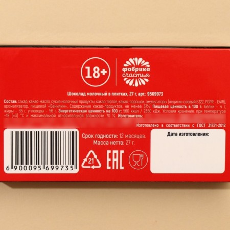 Milk chocolate "Maps", 27 g. (18+)-3
