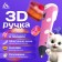 3D handle Luazon, display, work with plastic ABS and PLA, plastic in the kit, pink