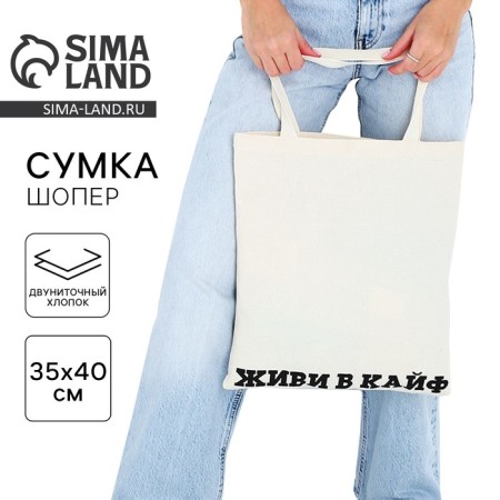 Shoper live in high without lightning, without lining, beige color