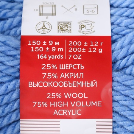 Yarn "Autumn" 25% wool, 75% pan 150m/200g (520-blue spray)-3