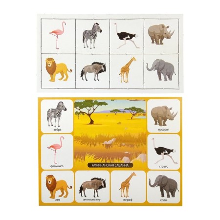 Lotto Children's "Zoo", small-1
