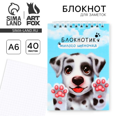 Notepad A6, 40 liters on the crest, soft cover "Notepad of a cute puppy"-5