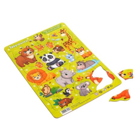 Puzzle in the frame "Beasts", 42 details-1