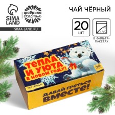 New Year! Black tea 