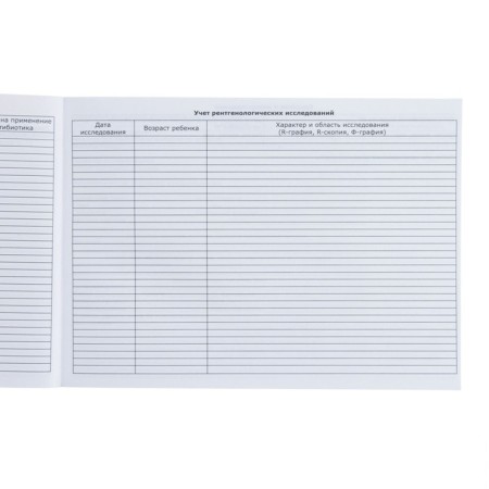 Medical card of a child Form No. 112/y, 80 sheets, dambox-8