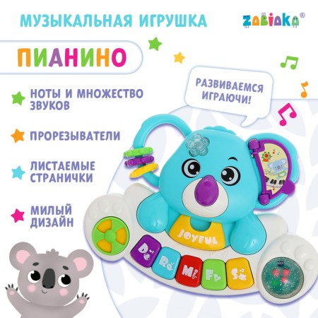 Musical toys "Fliffi"