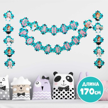 Girland on the eyelets "Happy Birthday!", Length 170 cm, cold heart-4