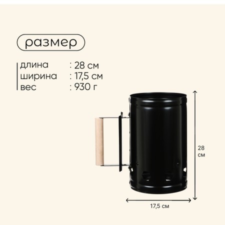 Starter for roding coal Maclay, 4 liters-2