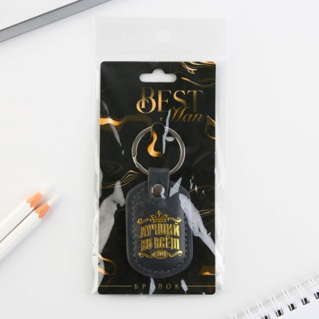 Kezzle keychain to the leatherette "Best in everything", 4 x 9 cm-7