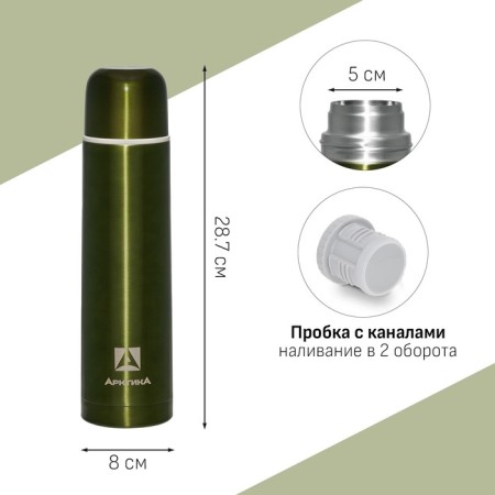 Thermos "Arctic", 102, 750 ml, retains heat 24 hours, 28.3 x 7 cm-1