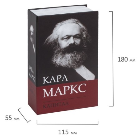 K. Marx safe "Capital", 5.5x11.5x18 cm, key castle-1