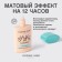 Tonal cream Vivienne Sabo Shakefoundation Matt, matting, tone 01 light-beige