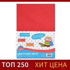 Color felt set, thickness 1 mm, A4 format, 10 sheets, 10 colors