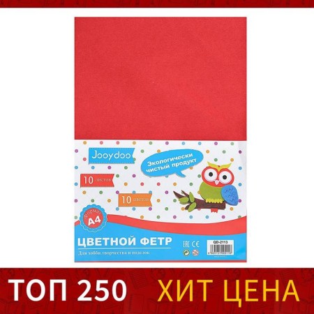 Color felt set, thickness 1 mm, A4 format, 10 sheets, 10 colors