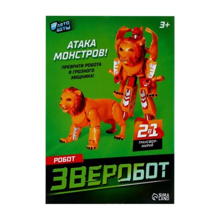 Leopard robot, transforms-9
