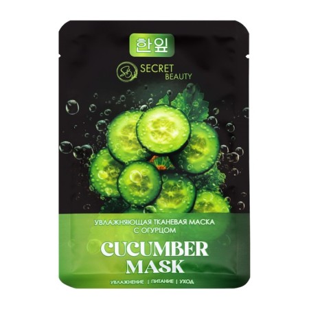 A set of moisturizing, fabric facial masks "SB Beauty", 5-4