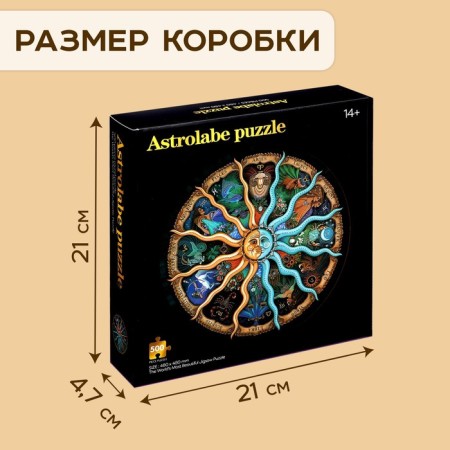 Round Puzzle "Zodiac", 500 parts-5