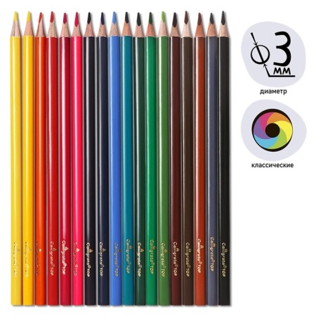 Pencils of 18 colors TOP Calligrata, in a cardboard box, neck diameter - 3mm, 5b-2