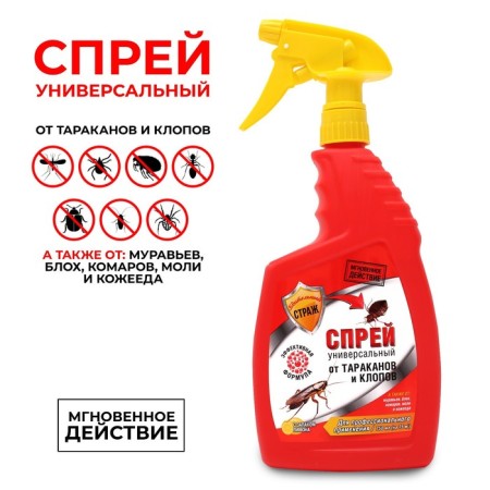 Universal spray from bugs and fleas "Vigilant Guard", with the smell of lemon, 750 ml