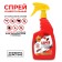 Universal spray from bugs and fleas "Vigilant Guard", with the smell of lemon, 750 ml