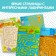 A reusable book with the tasks “Write and Style. Labyrinths and confusion ”, 12 p.