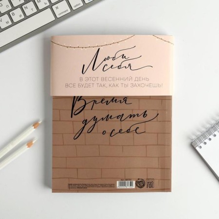 Drummer-mixing book with A5, 80 liters "surround yourself with care"-10