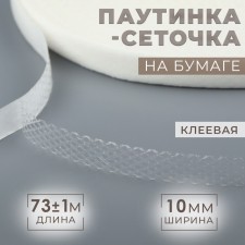 Watch spider, on paper, adhesive, 1 cm, 73 ± 1 m, white color