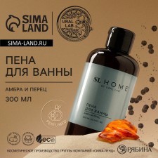 Bath foam Ural Lab, 300 ml, aroma of Ambra and Pepper