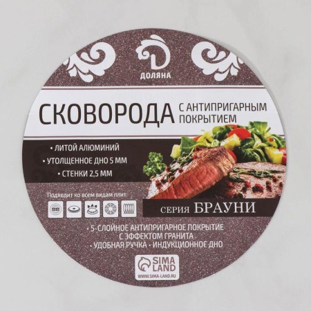 The frying pan “Brownie”, D = 24 cm, anti -stick coating, removable handle, induction-6