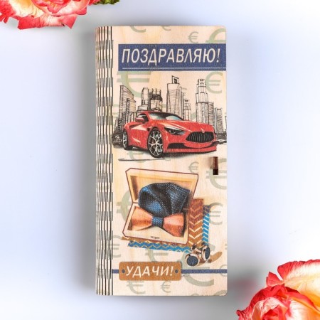 Wooden envelope with the seal "Congratulations!" Red car-1