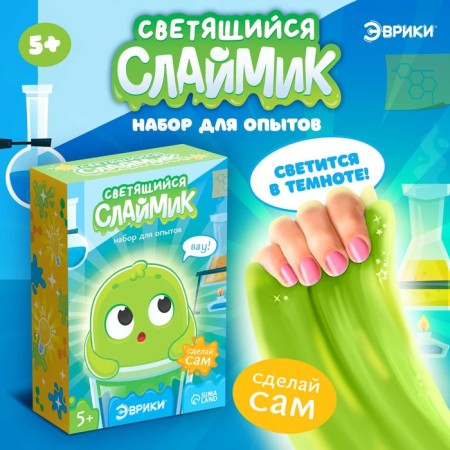 Set for experiments "luminous slime"