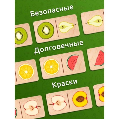The board game "Domino. Fruits"-1