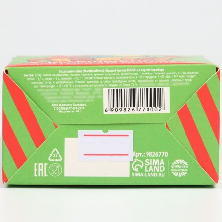 New Year! Marshmallow for drinks "Your best gift", with a taste of Fastille, 40 g.-6