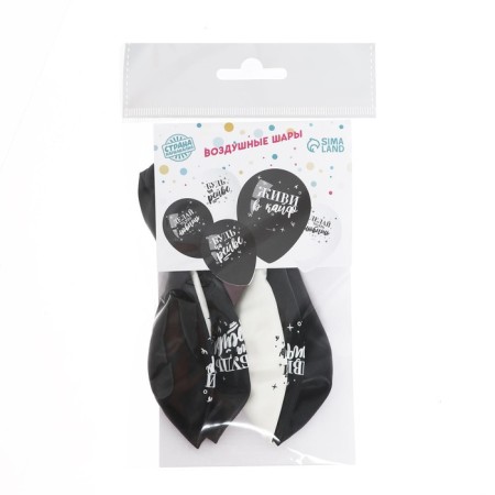 Air ball 12 “Live in high”, set of 5 pcs. Mix-2