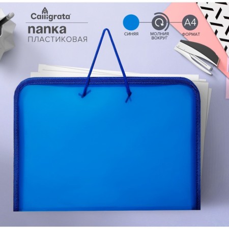Folder with A4 handles, 325 x 240 x 25 mm, lightning around, plastic, "office"