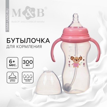 Finding bottle, shg Ø50mm, 300 ml, +6 months, pink color