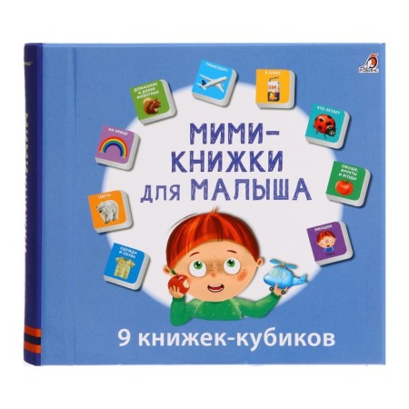 Books Cubes. Mimi - Books for the baby-1