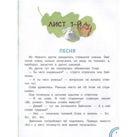 Как принц нашёл свою принцессу-5