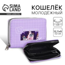 Youth wallet 